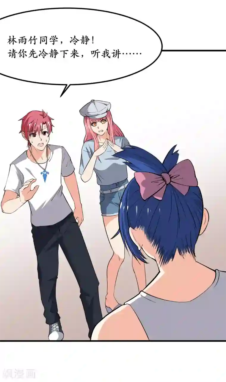 王道少年不可能谈恋爱第38话