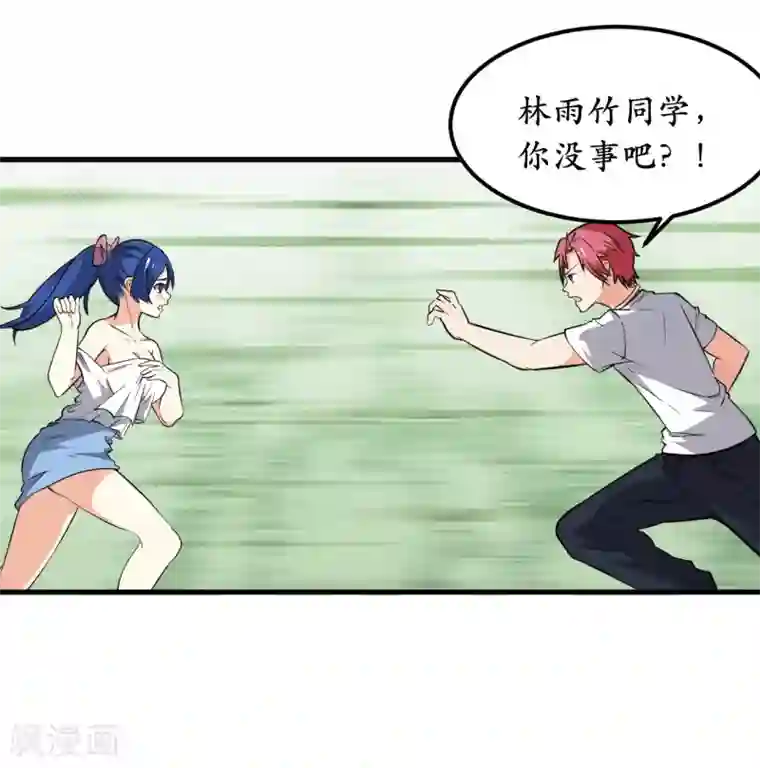 王道少年不可能谈恋爱第38话