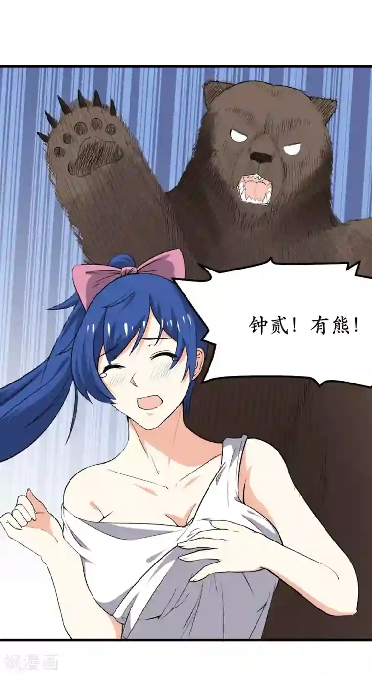 王道少年不可能谈恋爱第38话