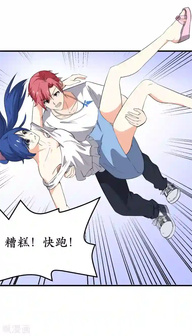 王道少年不可能谈恋爱第38话