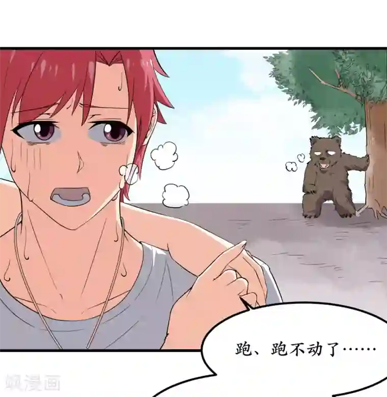 王道少年不可能谈恋爱第38话