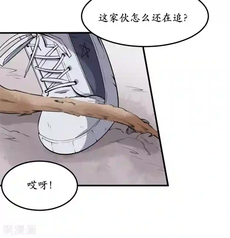 王道少年不可能谈恋爱第38话