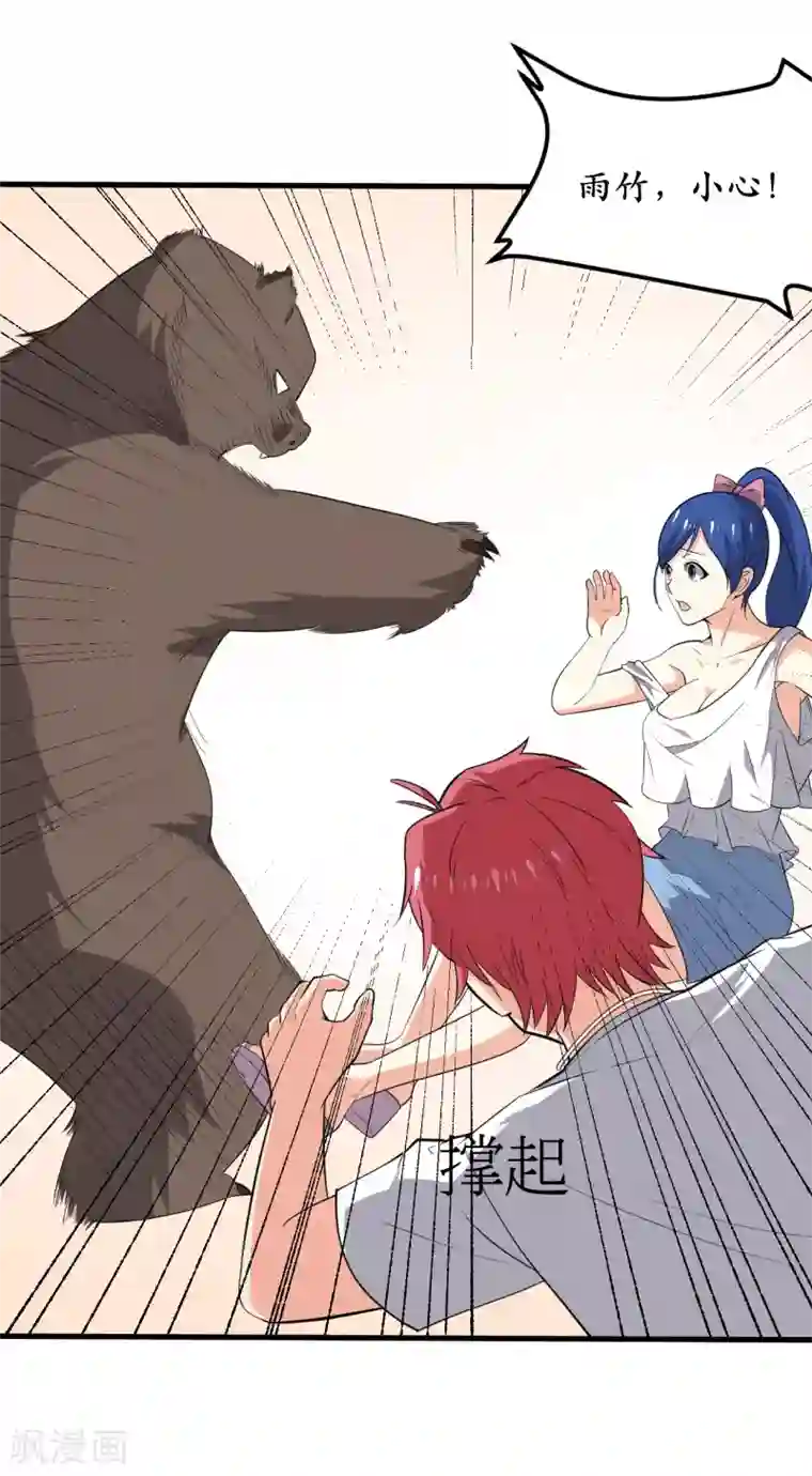 王道少年不可能谈恋爱第38话