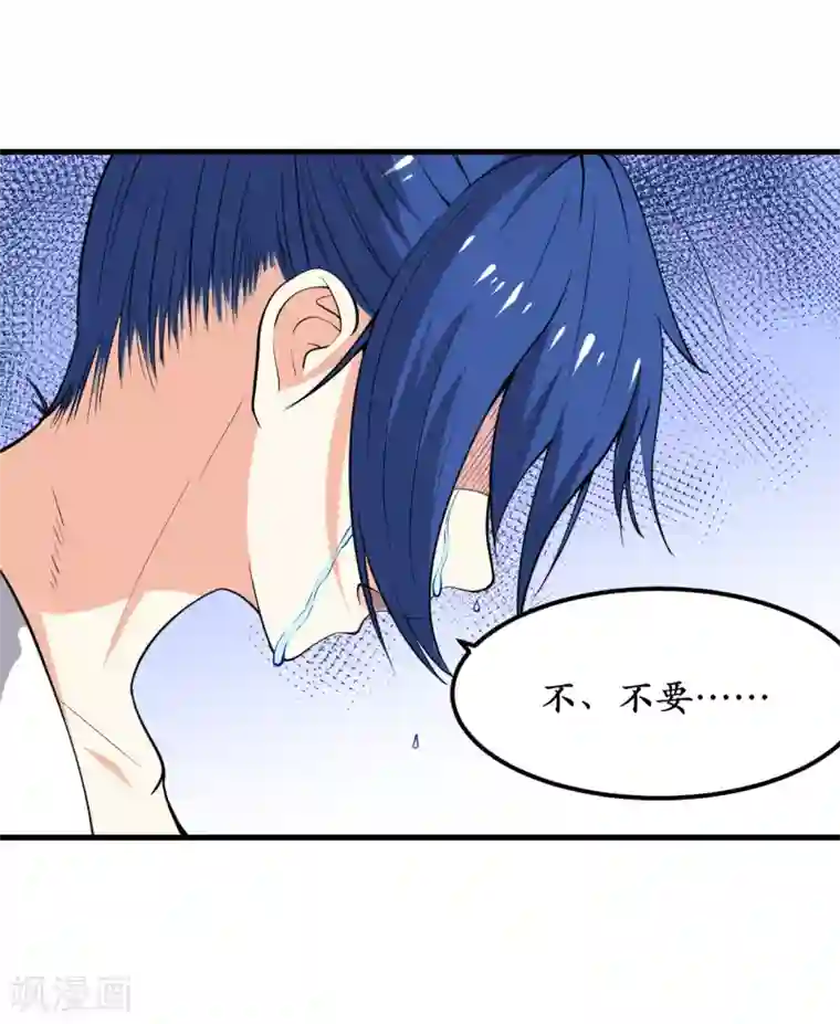 王道少年不可能谈恋爱第38话