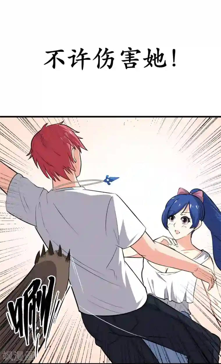 王道少年不可能谈恋爱第38话