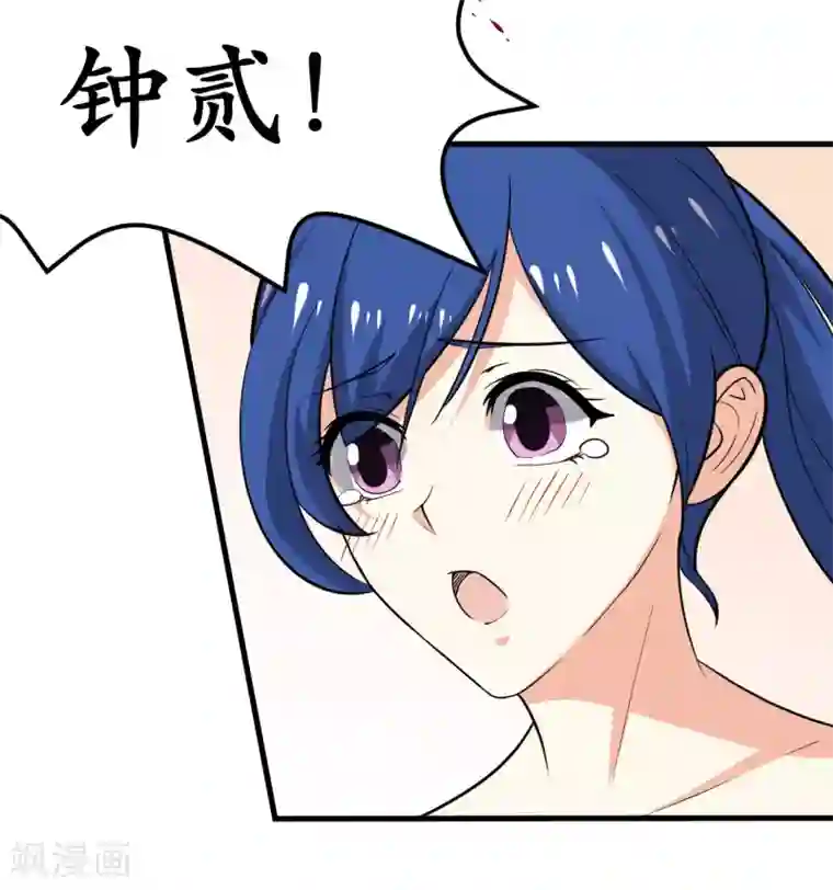 王道少年不可能谈恋爱第38话