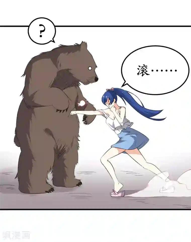 王道少年不可能谈恋爱第38话