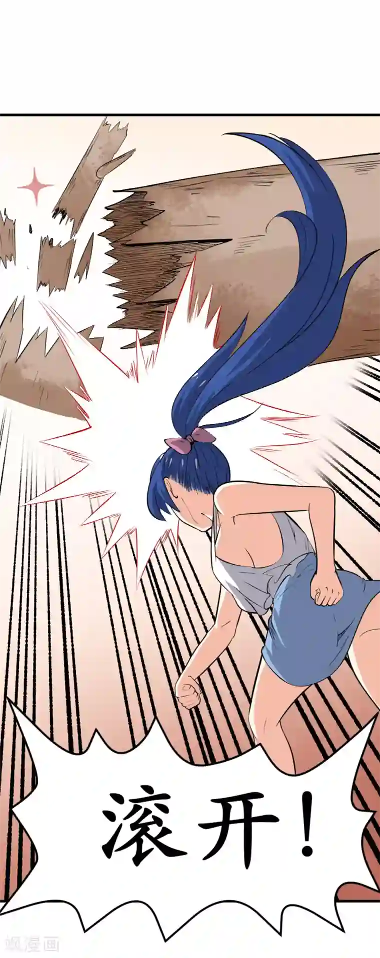 王道少年不可能谈恋爱第38话