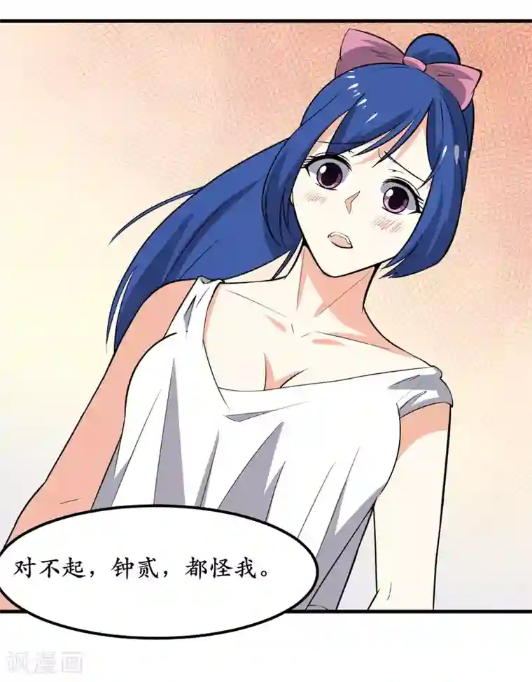 王道少年不可能谈恋爱第38话