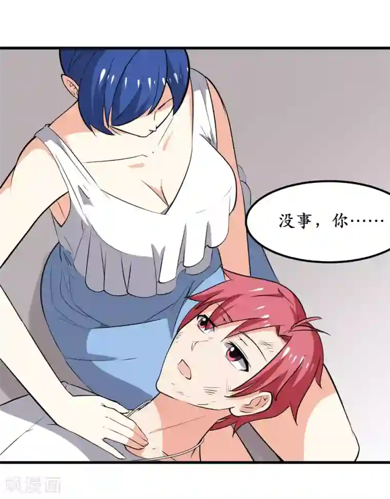 王道少年不可能谈恋爱第38话