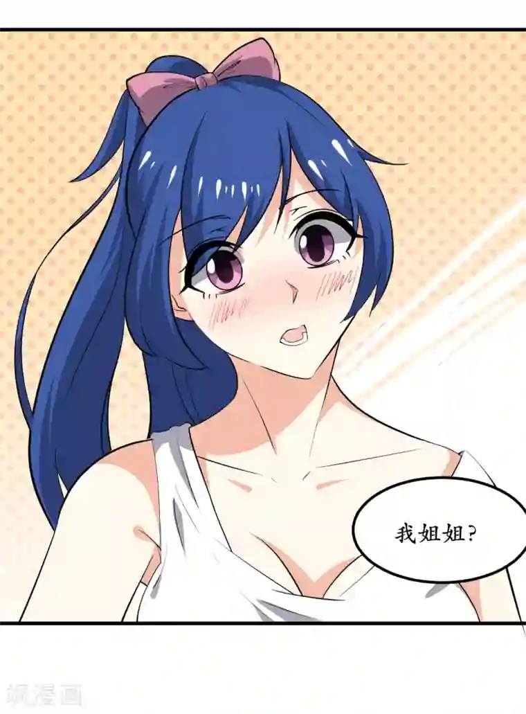 王道少年不可能谈恋爱第38话