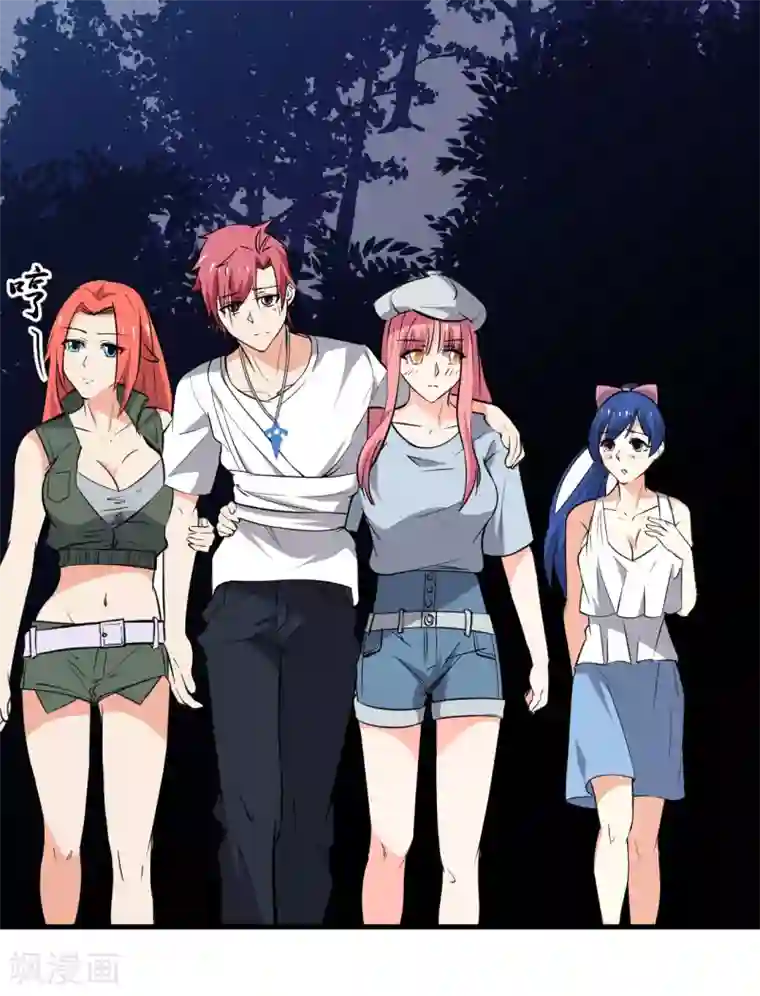 王道少年不可能谈恋爱第38话