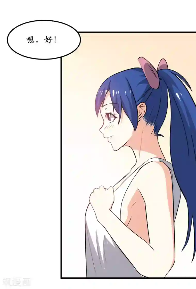 王道少年不可能谈恋爱第38话