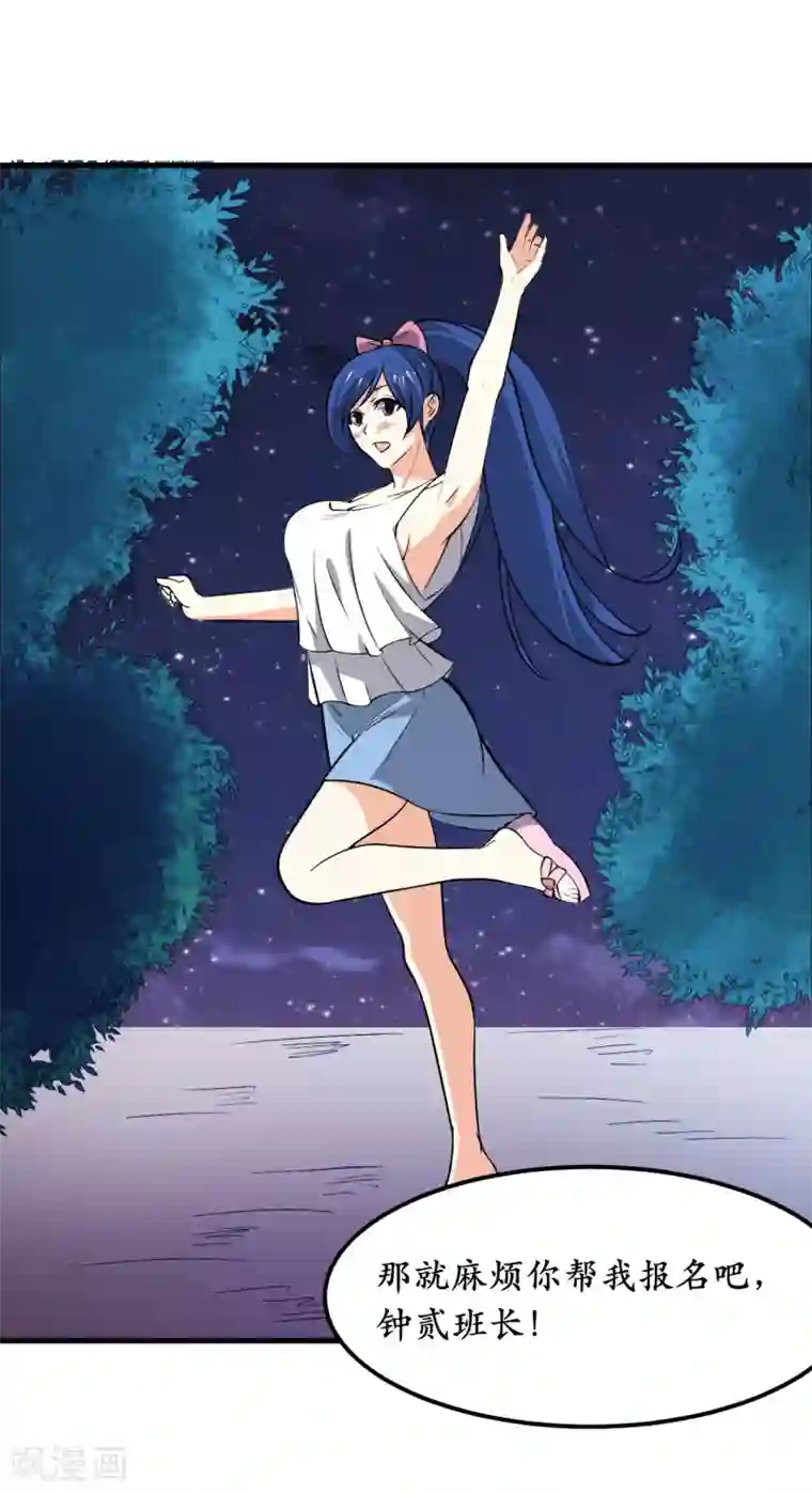 王道少年不可能谈恋爱第38话