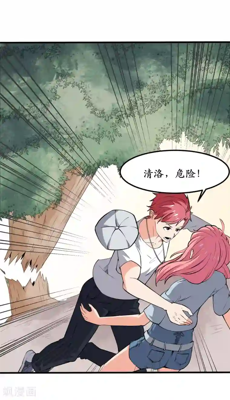 王道少年不可能谈恋爱第38话