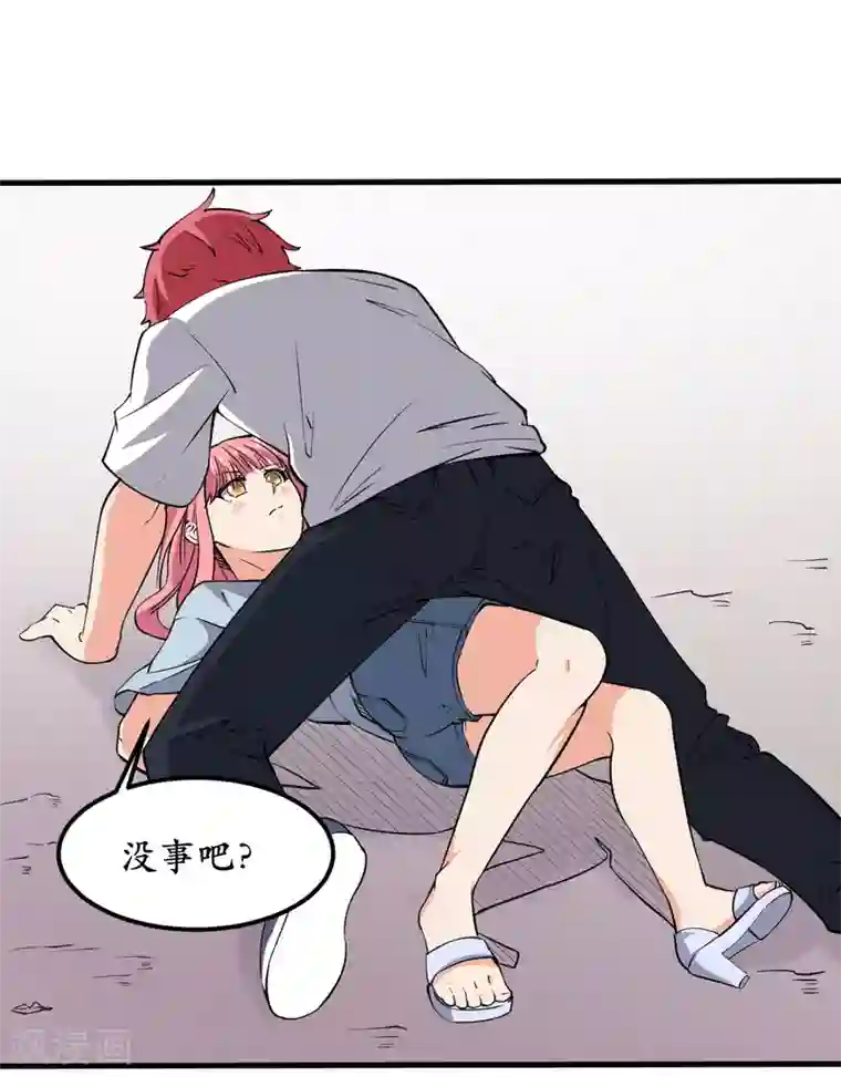 王道少年不可能谈恋爱第38话