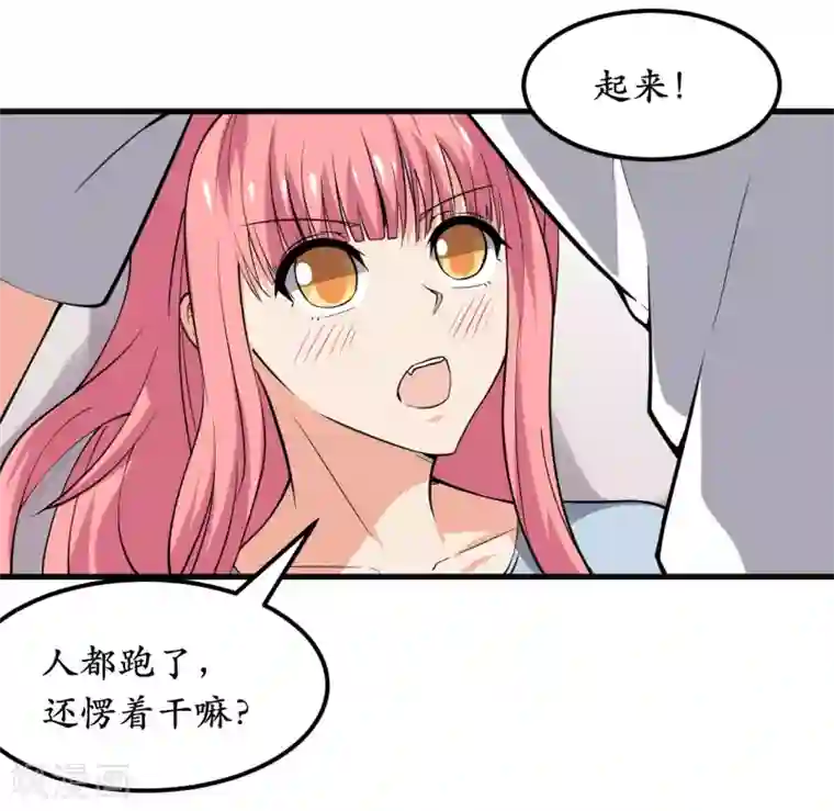 王道少年不可能谈恋爱第38话