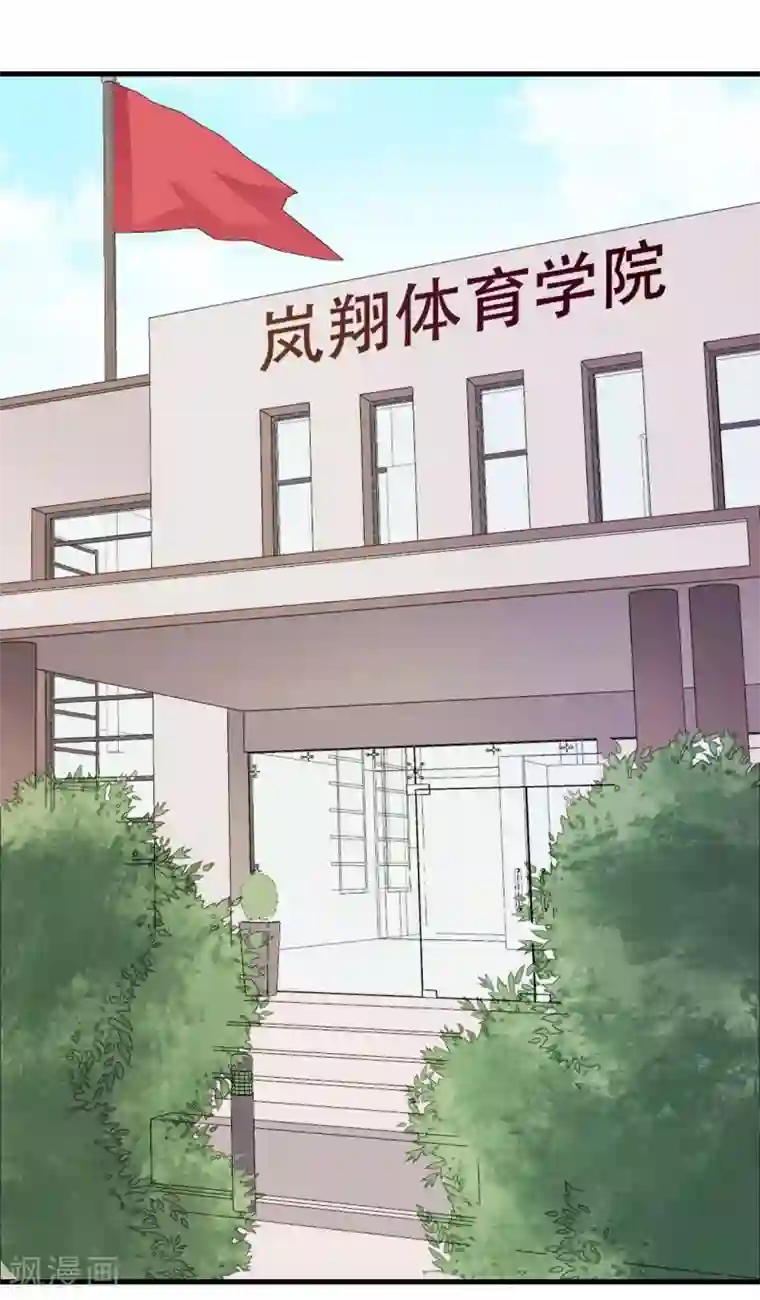 王道少年不可能谈恋爱第39话