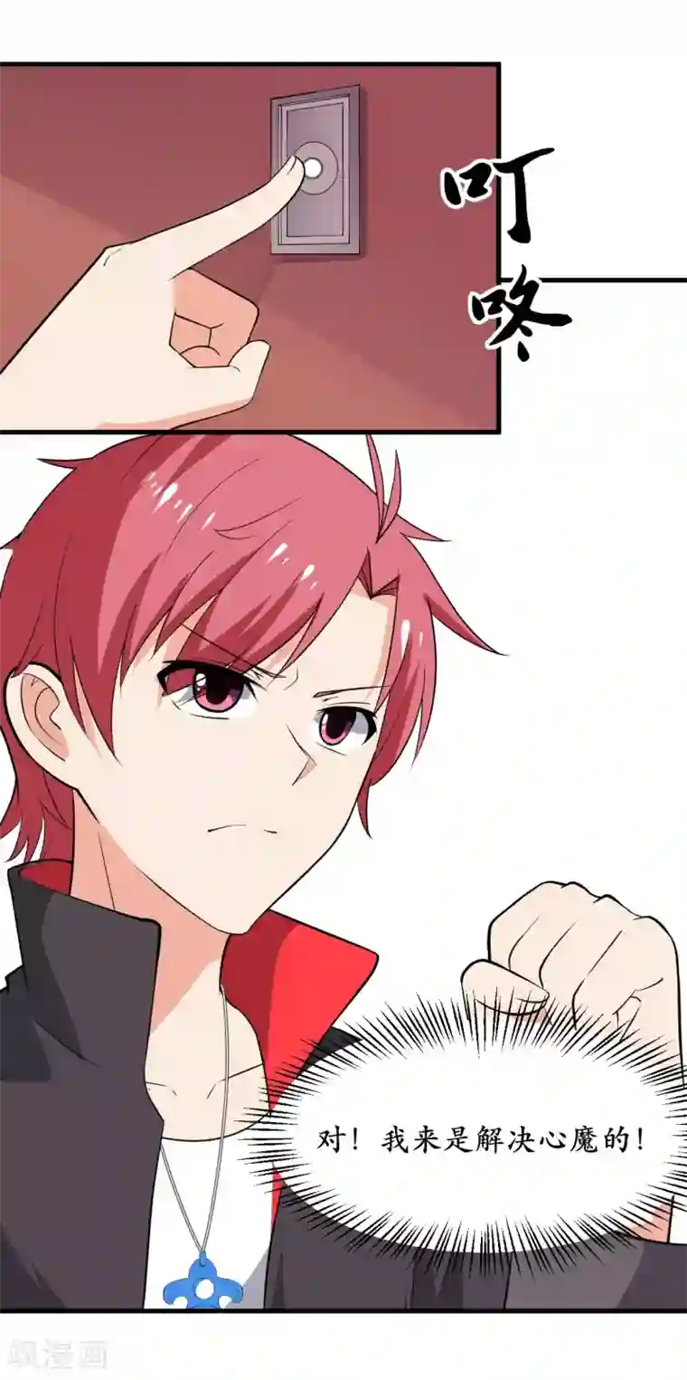 王道少年不可能谈恋爱第39话