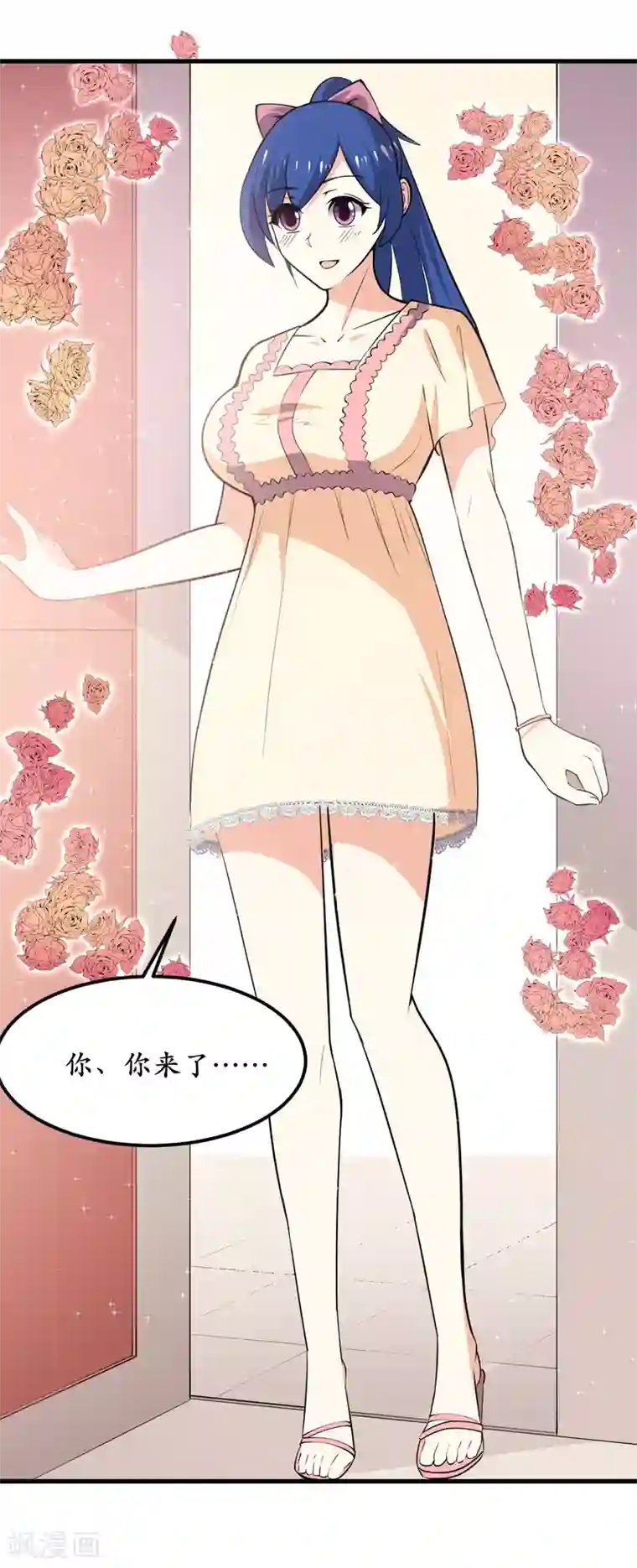 王道少年不可能谈恋爱第39话