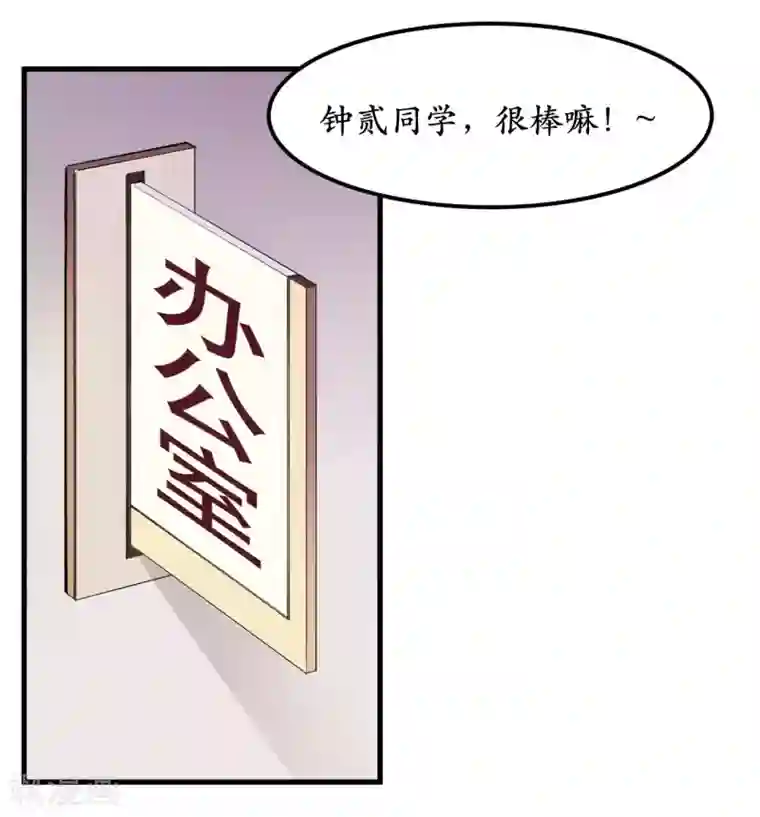 王道少年不可能谈恋爱第39话