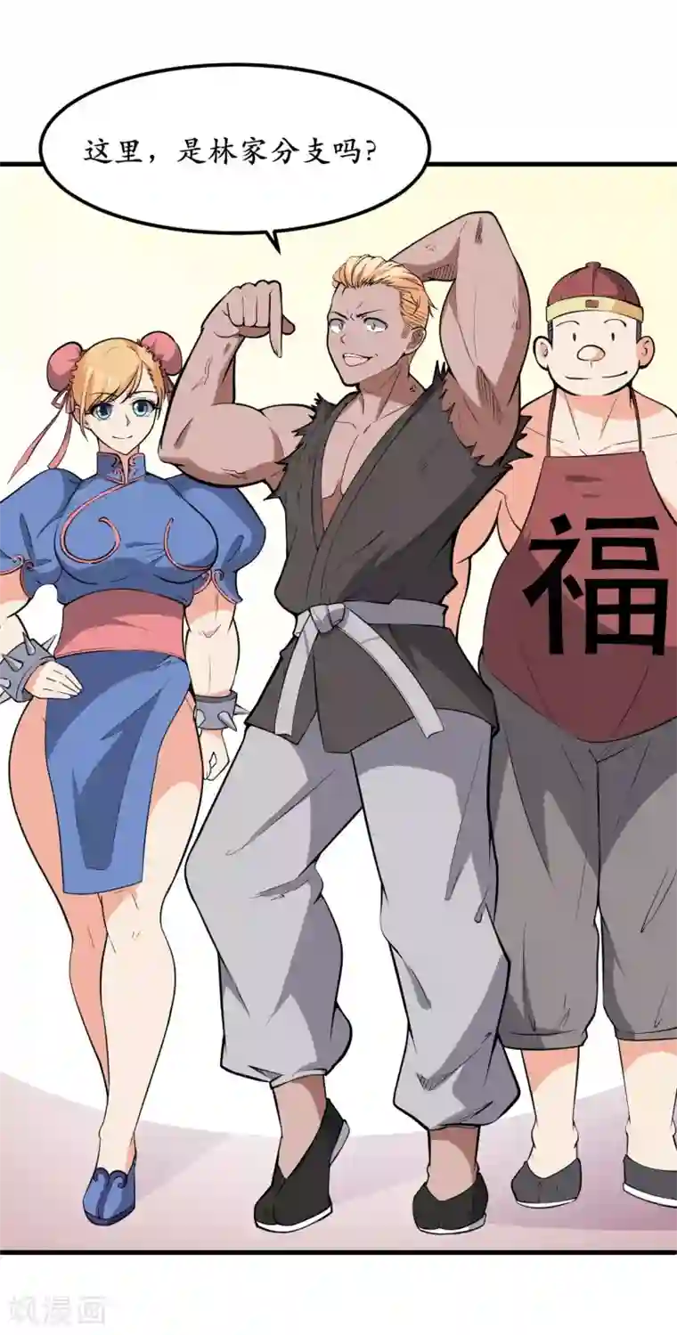 王道少年不可能谈恋爱第39话