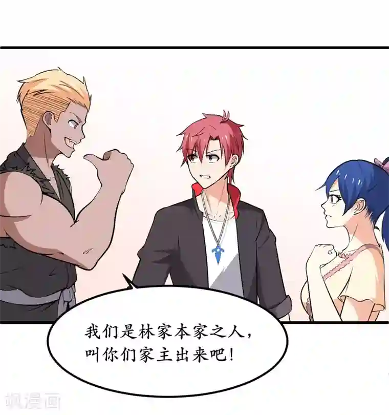 王道少年不可能谈恋爱第39话