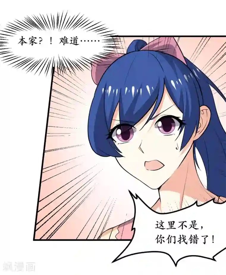 王道少年不可能谈恋爱第39话