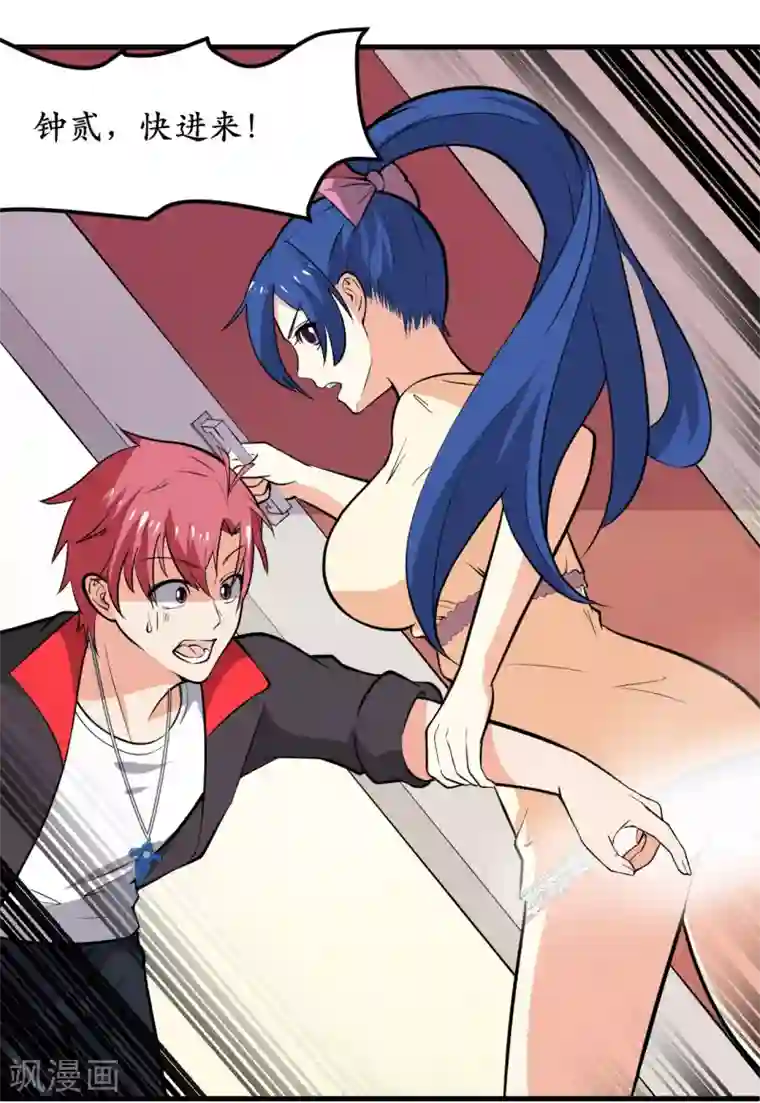 王道少年不可能谈恋爱第39话