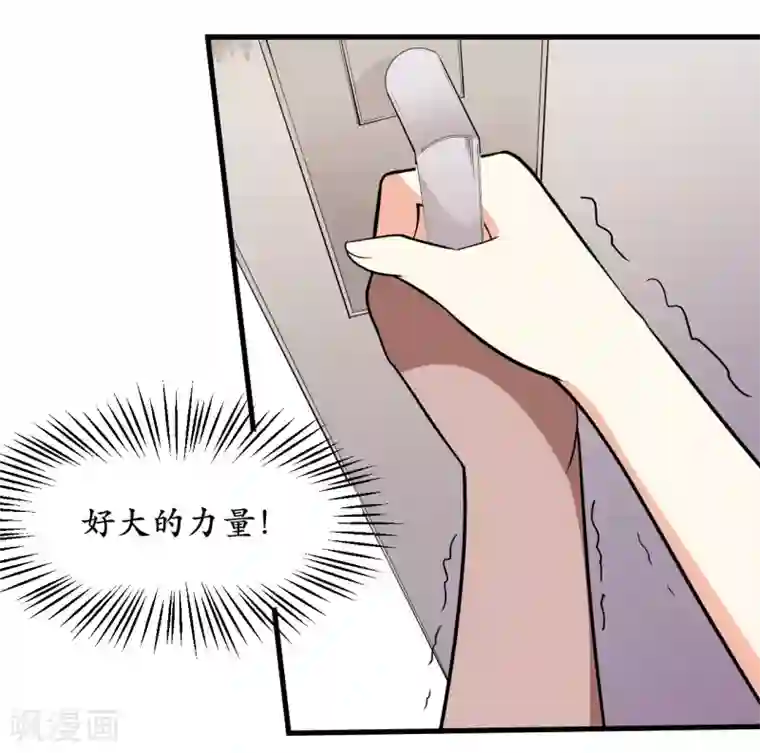 王道少年不可能谈恋爱第39话
