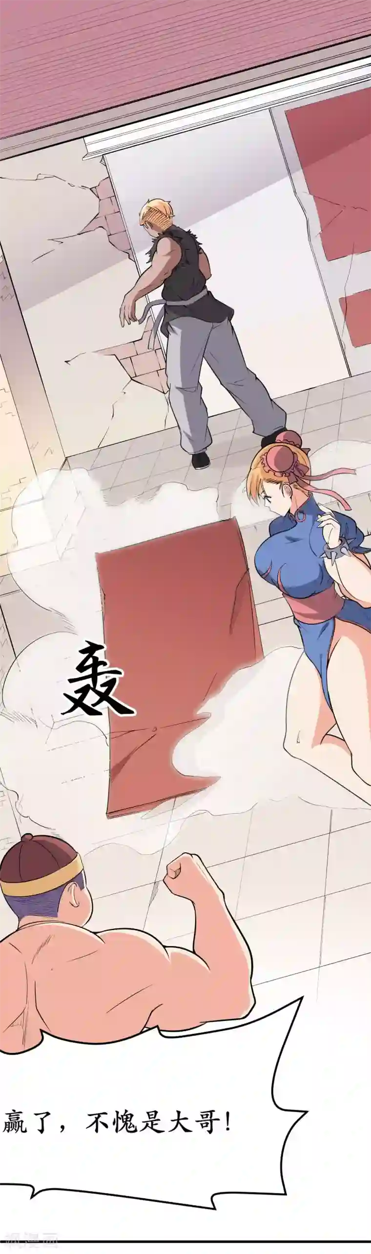 王道少年不可能谈恋爱第39话