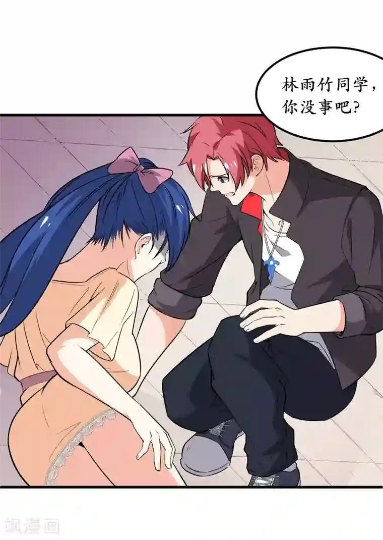 王道少年不可能谈恋爱第39话