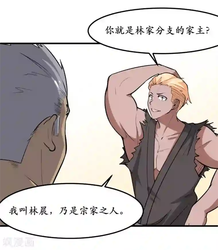 王道少年不可能谈恋爱第39话