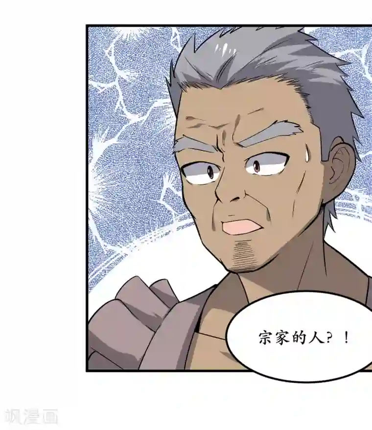 王道少年不可能谈恋爱第39话