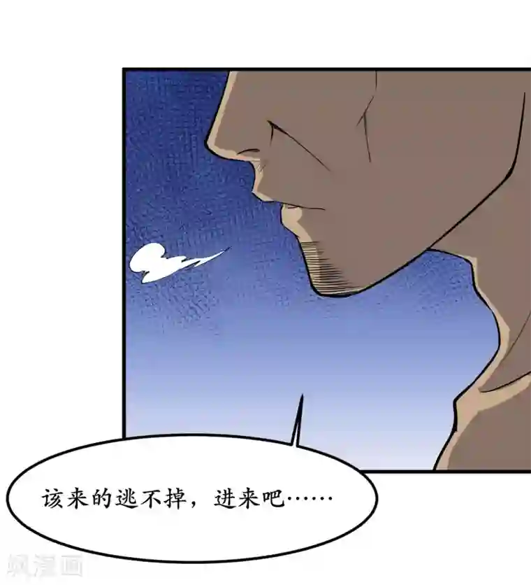 王道少年不可能谈恋爱第39话