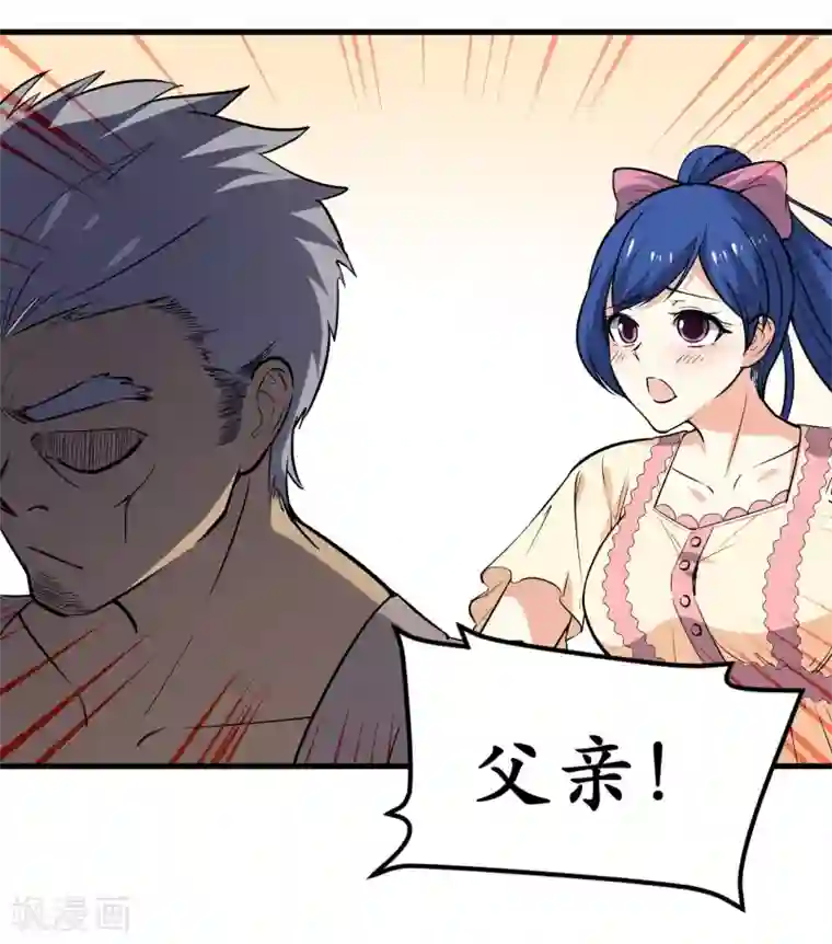 王道少年不可能谈恋爱第39话