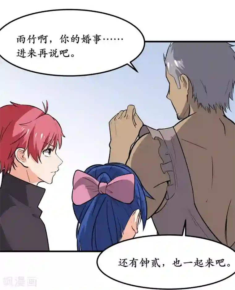 王道少年不可能谈恋爱第39话