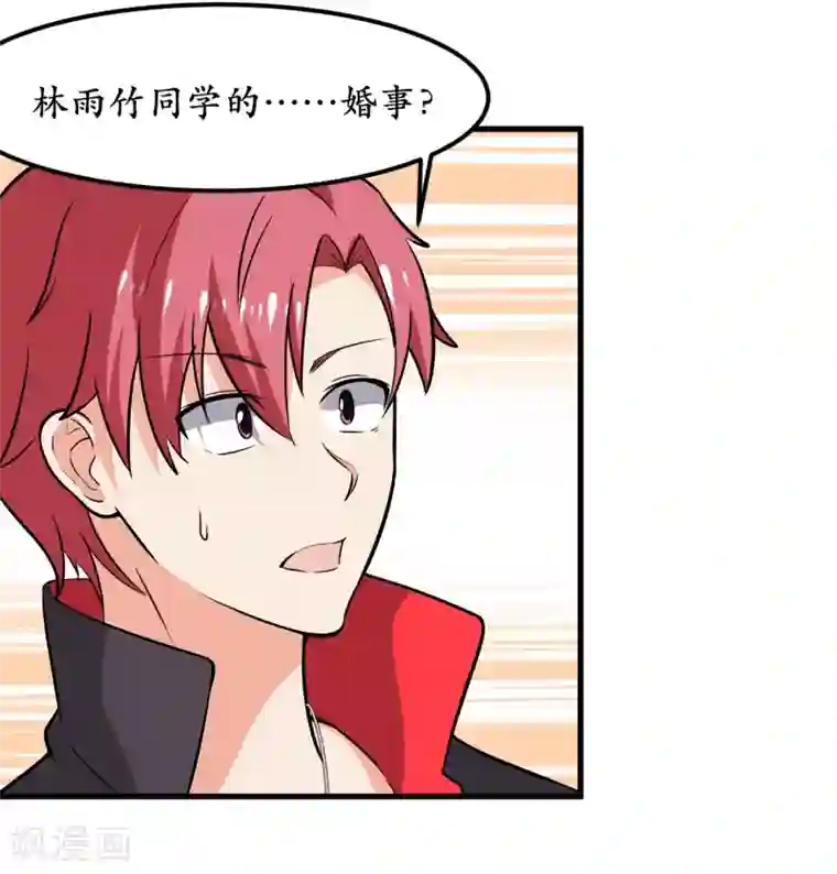 王道少年不可能谈恋爱第39话