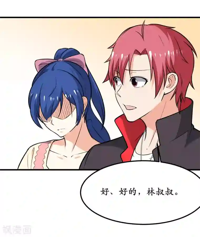 王道少年不可能谈恋爱第39话