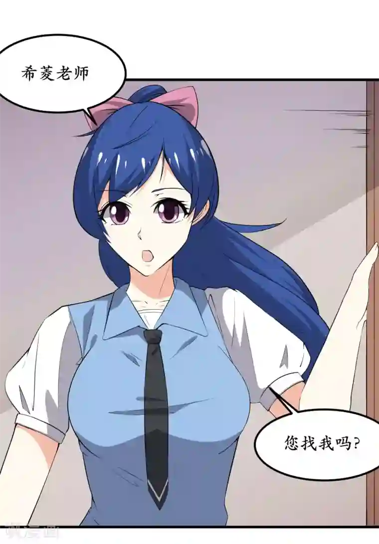 王道少年不可能谈恋爱第39话