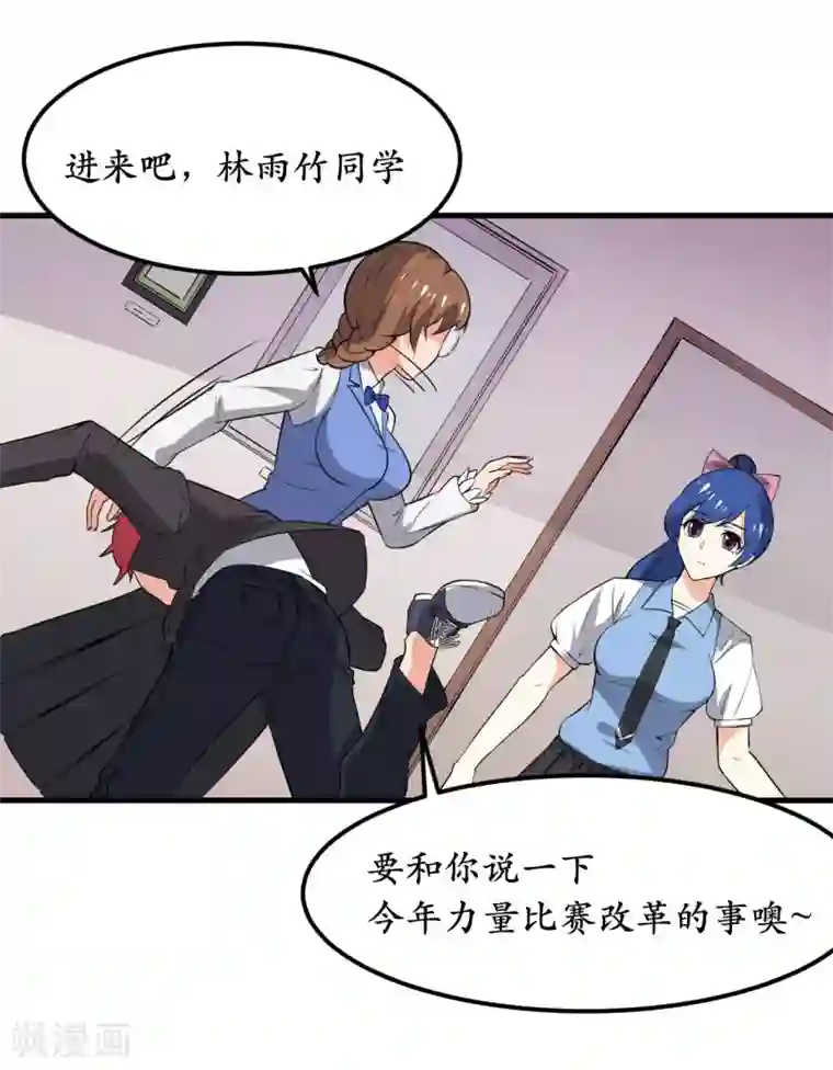 王道少年不可能谈恋爱第39话