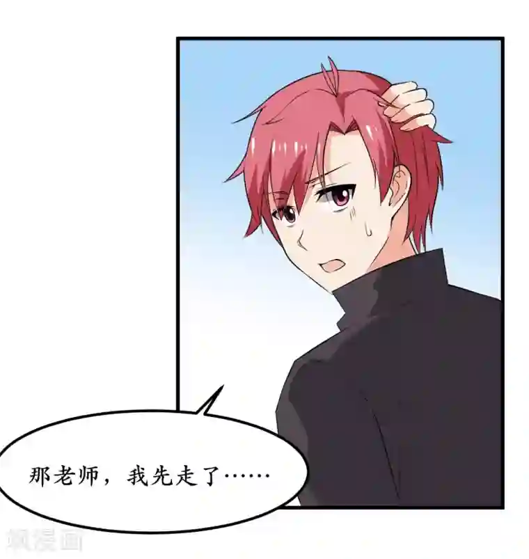 王道少年不可能谈恋爱第39话