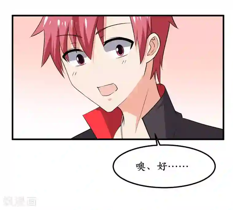 王道少年不可能谈恋爱第39话