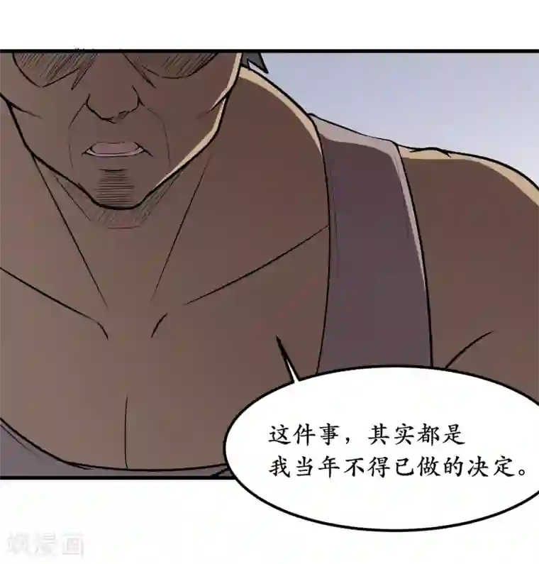 王道少年不可能谈恋爱第40话