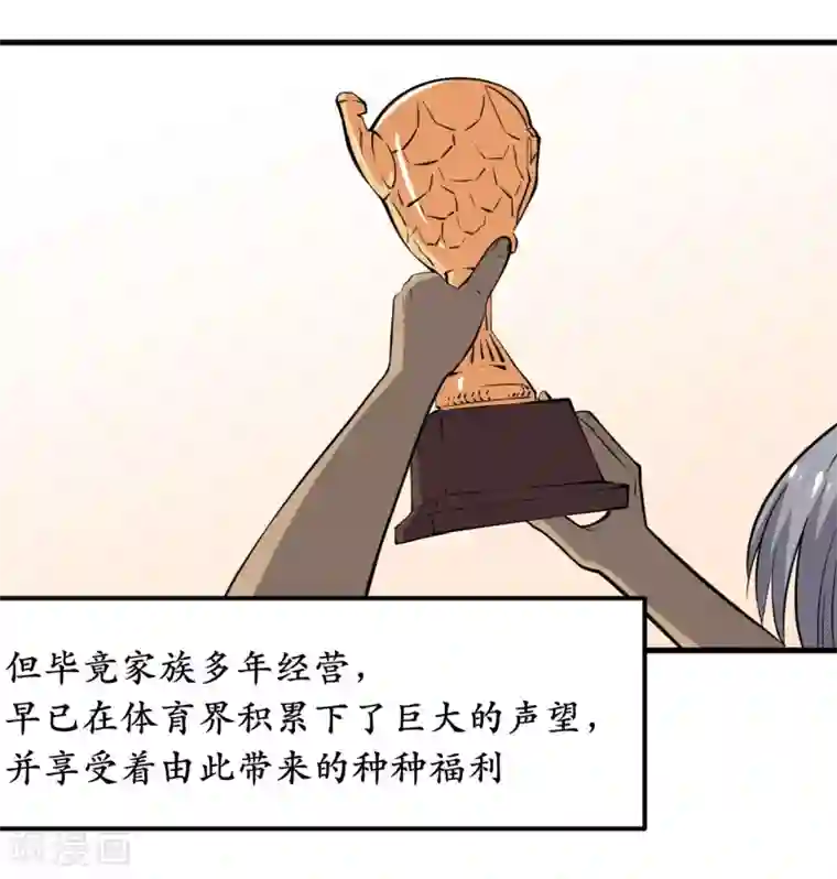 王道少年不可能谈恋爱第40话