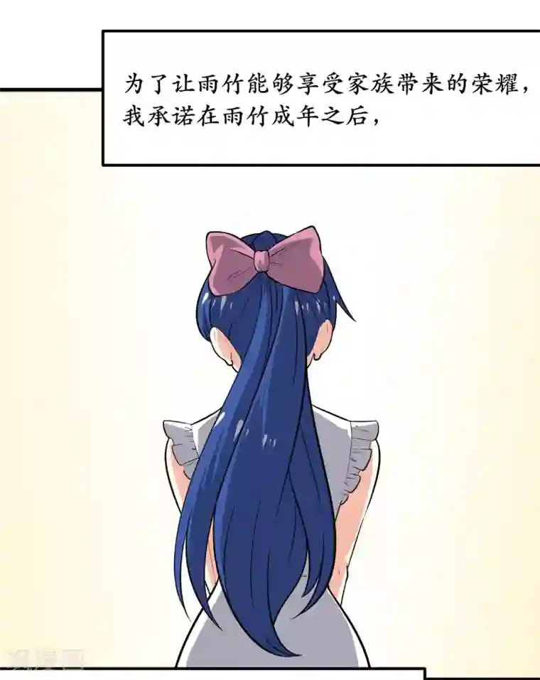 王道少年不可能谈恋爱第40话