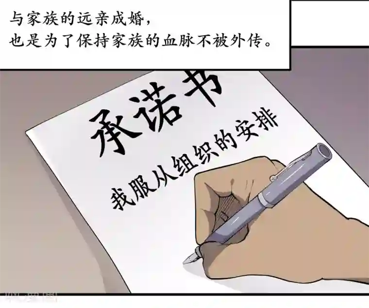 王道少年不可能谈恋爱第40话