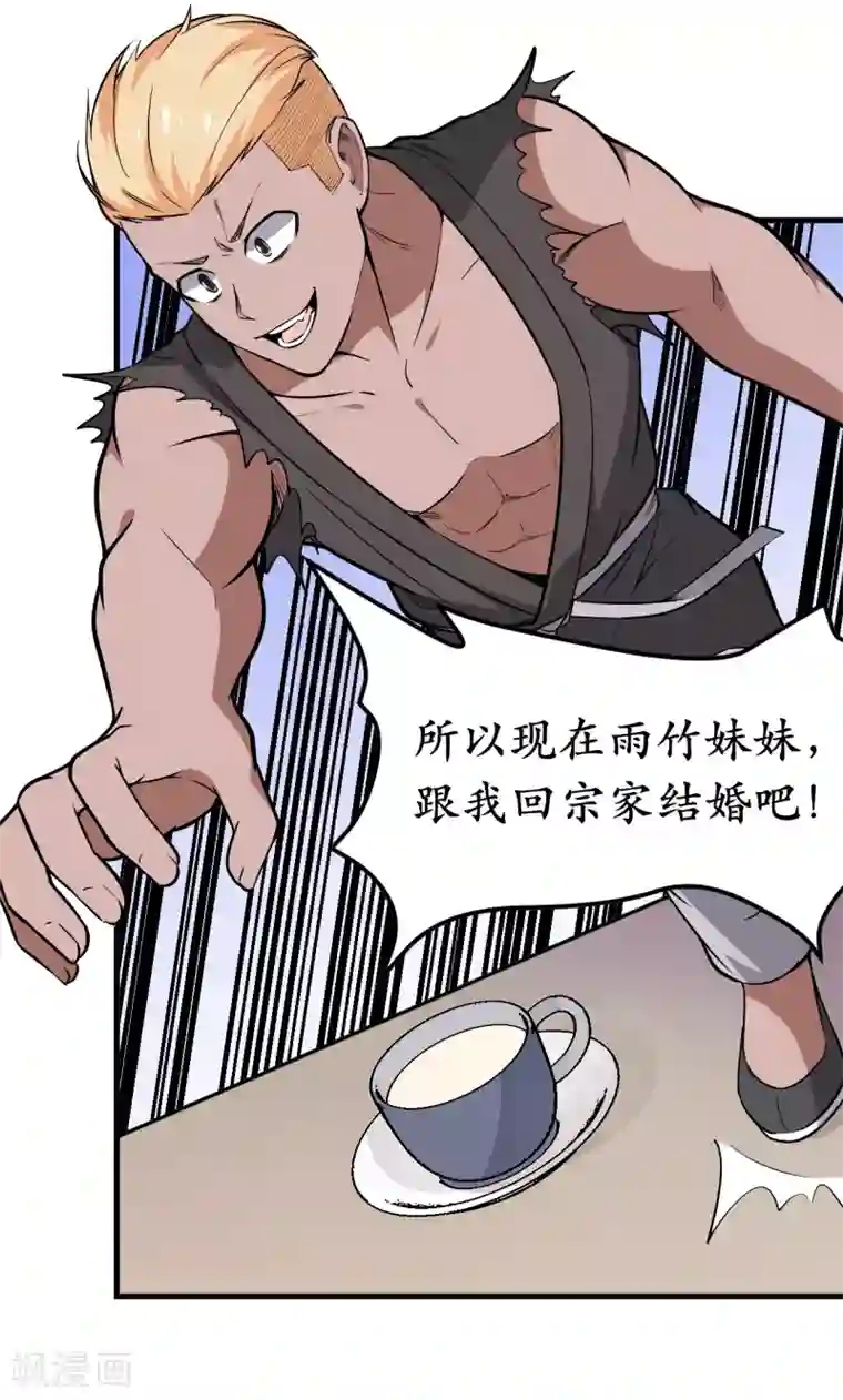 王道少年不可能谈恋爱第40话