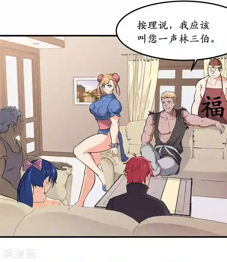 王道少年不可能谈恋爱第40话