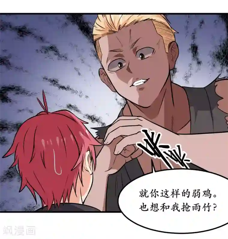 王道少年不可能谈恋爱第40话